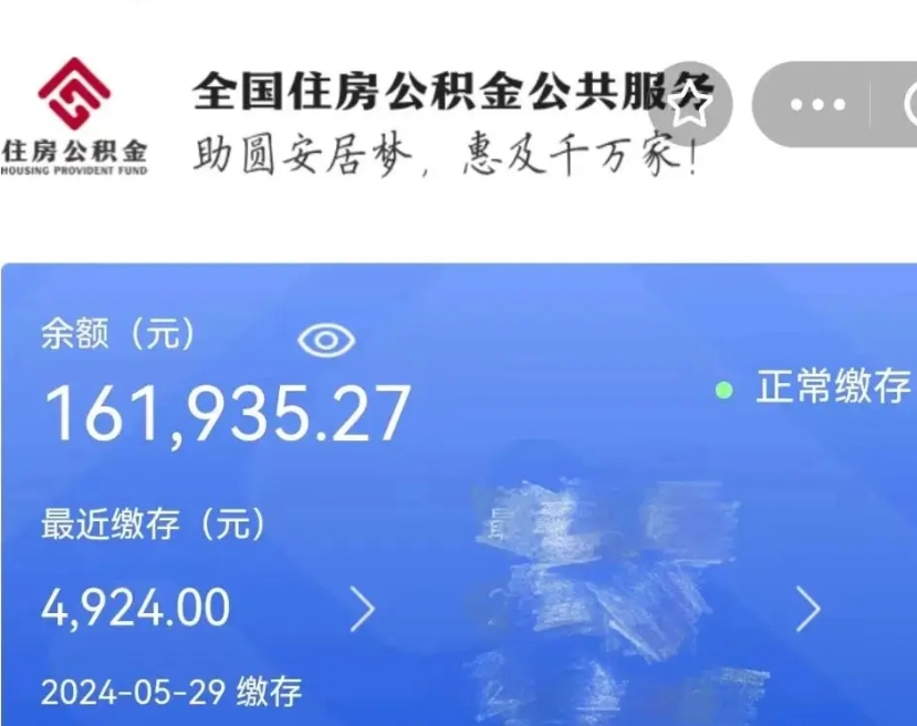 靖边个人公积金怎么提取现金（这样提取个人公积金）